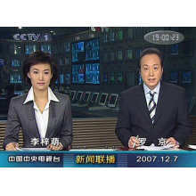 中国宏帝科技发展股份有限公司-CCTV《新闻联播》上榜品牌